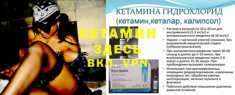 Кетамин ketamine  Кашин 